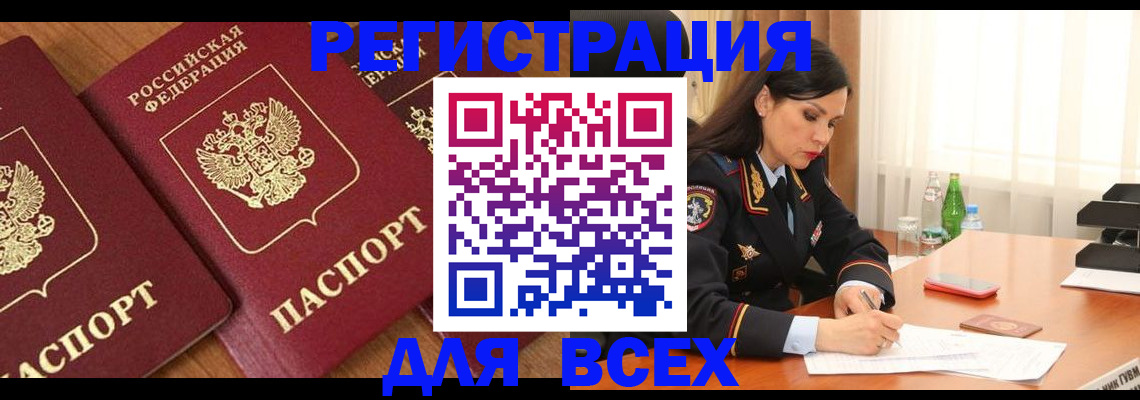 прописка гарантия в Ленске